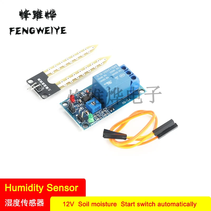 12V soil moisture sensor relay control module is automatically watered below the humidity start switch
12V soil moisture sensor relay control module is automatically watered below the humidity start switch