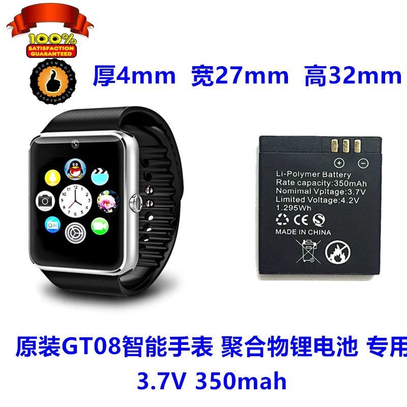 Large capacity 3.7V polymer lithium battery, GT08 original smart watch, mobile phone dedicated lithium battery, 350mah
Large capacity 3.7V polymer lithium battery, GT08 original smart watch, mobile phone dedicated lithium battery, 350mah