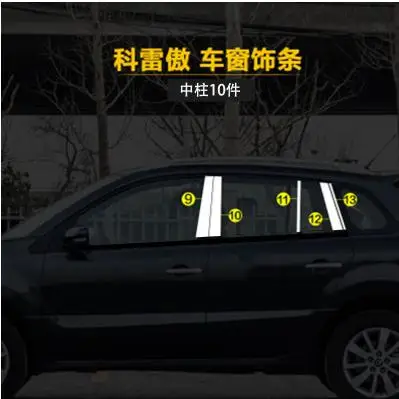 Детали из нержавеющей стали автомобильные аксессуары Chorme для Renault Koleos 2009 2010 2011 2012