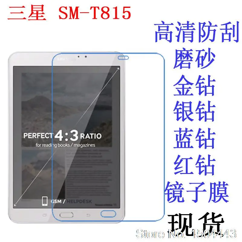 High Clear/Matte Soft Anti-Fingerprint Screen film Protector for Samsung Galaxy Tab S2 9.7 T810 SM-T815 T813 9.7 inch Tablet PC
High Clear/Matte Soft Anti-Fingerprint Screen film Protector for Samsung Galaxy Tab S2 9.7 T810 SM-T815 T813 9.7 inch Tablet PC