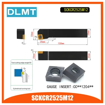 SCKCR2525M12 75 Degrees External Turning Tool Holder For CCMT120404 CCMT120408 Used on CNC Lathe Machine
SCKCR2525M12 75 Degrees External Turning Tool Holder For CCMT120404 CCMT120408 Used on CNC Lathe Machine