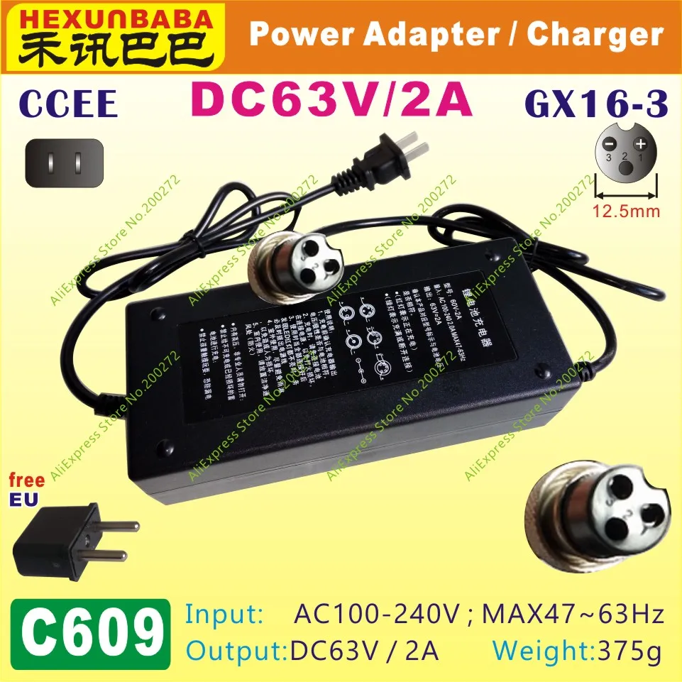 [C609] GX16-3 (мама)/63 в 2A/EU Вилка питания (Европа) зарядное устройство или адаптер для 54