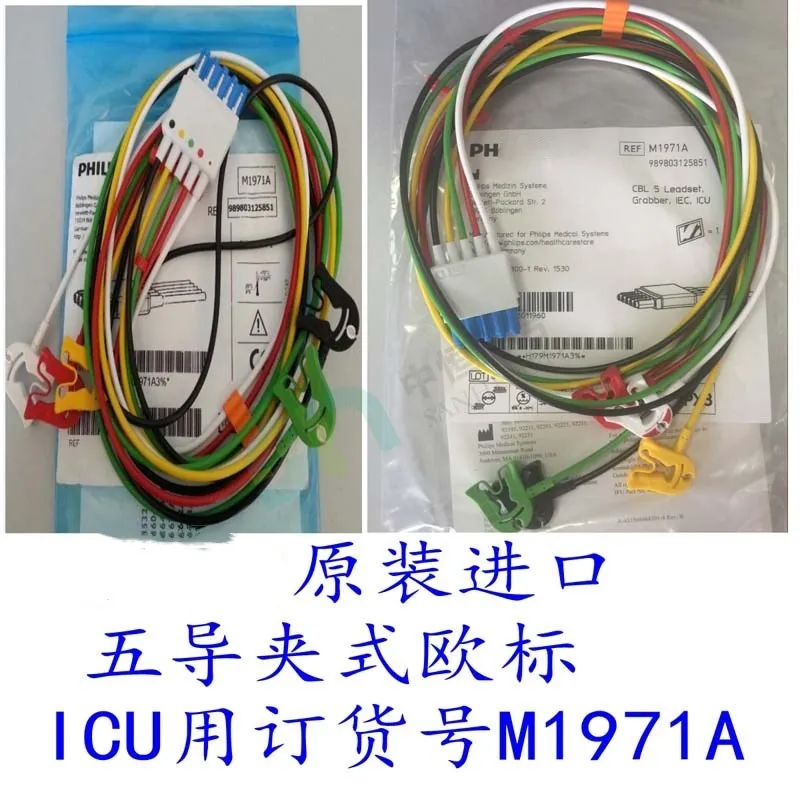 FOR PH monitor Original new five-conductor split clip type European standard M1971A |