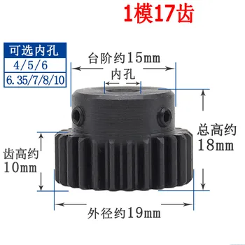 Free shipping 1pcs 1M17T 1 Mod 17Teeth Spur gear metal motor boss gear inner hole4-10 gear rack transmission RC
Free shipping 1pcs 1M17T 1 Mod 17Teeth Spur gear metal motor boss gear inner hole4-10 gear rack transmission RC