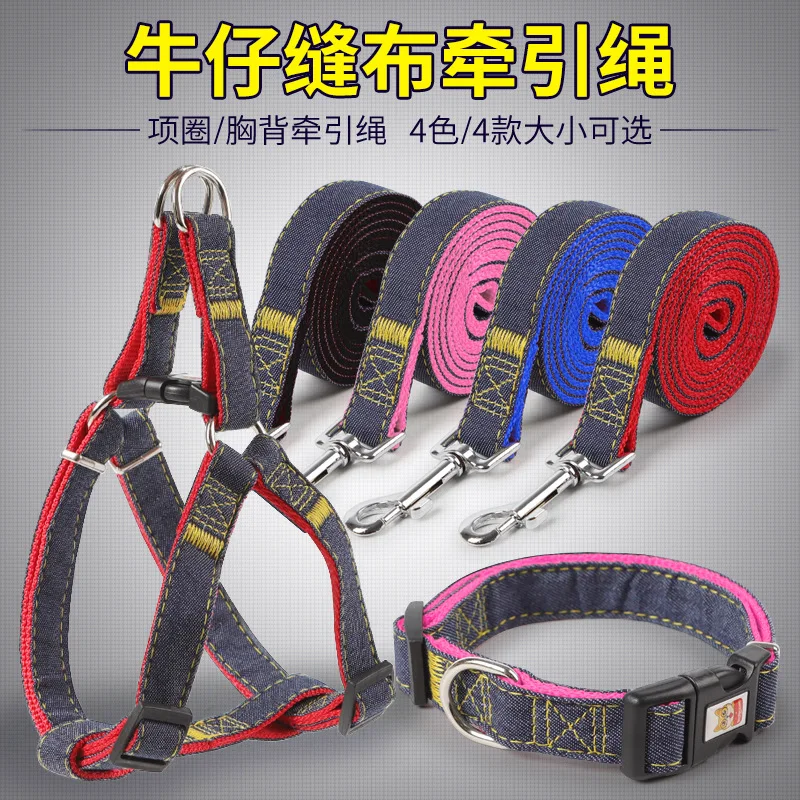 Spot wholesale leather Amoy new pet products for small and medium-sized dog wear-resistant cowboy sewing cloth pet traction rope
Spot wholesale leather Amoy new pet products for small and medium-sized dog wear-resistant cowboy sewing cloth pet traction rope