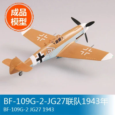 Модель игрушечного самолета Трубач 1/72 BF-109G-2-JG27 крыло 1943 | Игрушки и хобби