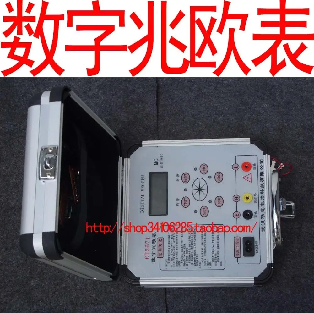 (Huayi) DMG2672 digital ohmmeter insulation meter / insulation resistance tester 5000V 4 file
(Huayi) DMG2672 digital ohmmeter insulation meter / insulation resistance tester 5000V 4 file