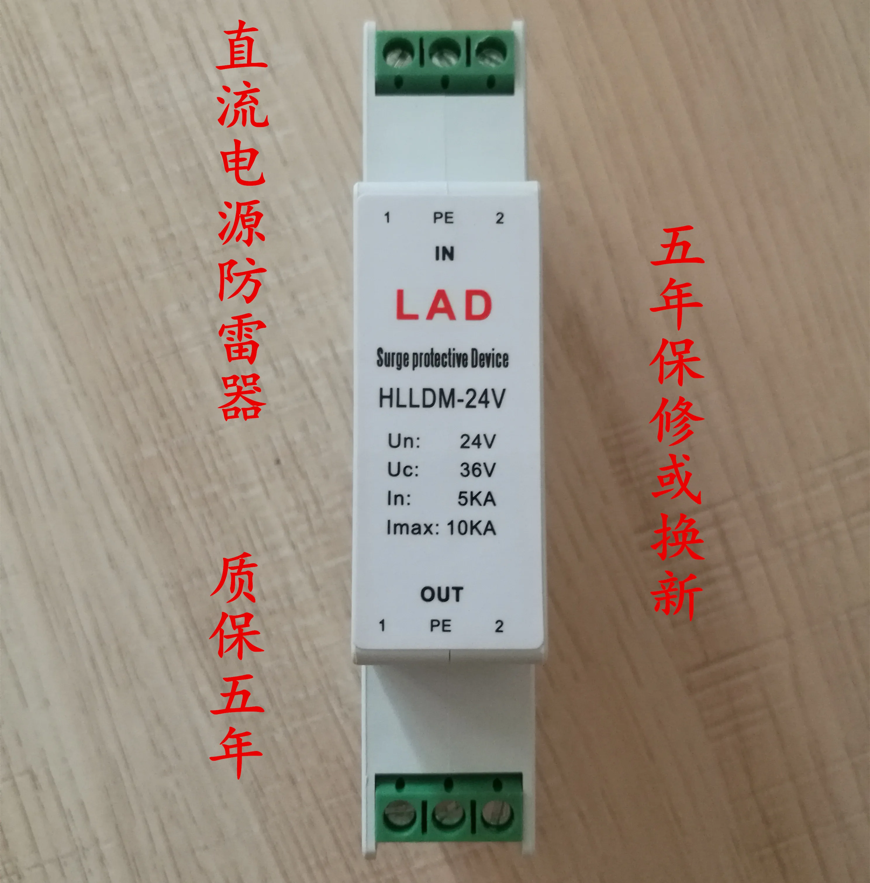 AC DC Power Supply Lightning Protector 5V12V 24V DC Low Voltage Power Surge Arrester Surge Protector
AC DC Power Supply Lightning Protector 5V12V 24V DC Low Voltage Power Surge Arrester Surge Protector