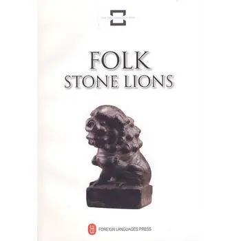 Folk Stone Lions Language English Paper Book Keep on Lifelong learn as long as you live knowledge is priceless and no border-165
Folk Stone Lions Language English Paper Book Keep on Lifelong learn as long as you live knowledge is priceless and no border-165