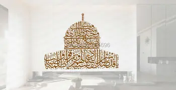 High quality Moslem calligraphy design decal islamic mural art Allah wall sticker muslim quran home decor im180 
High quality Moslem calligraphy design decal islamic mural art Allah wall sticker muslim quran home decor im180