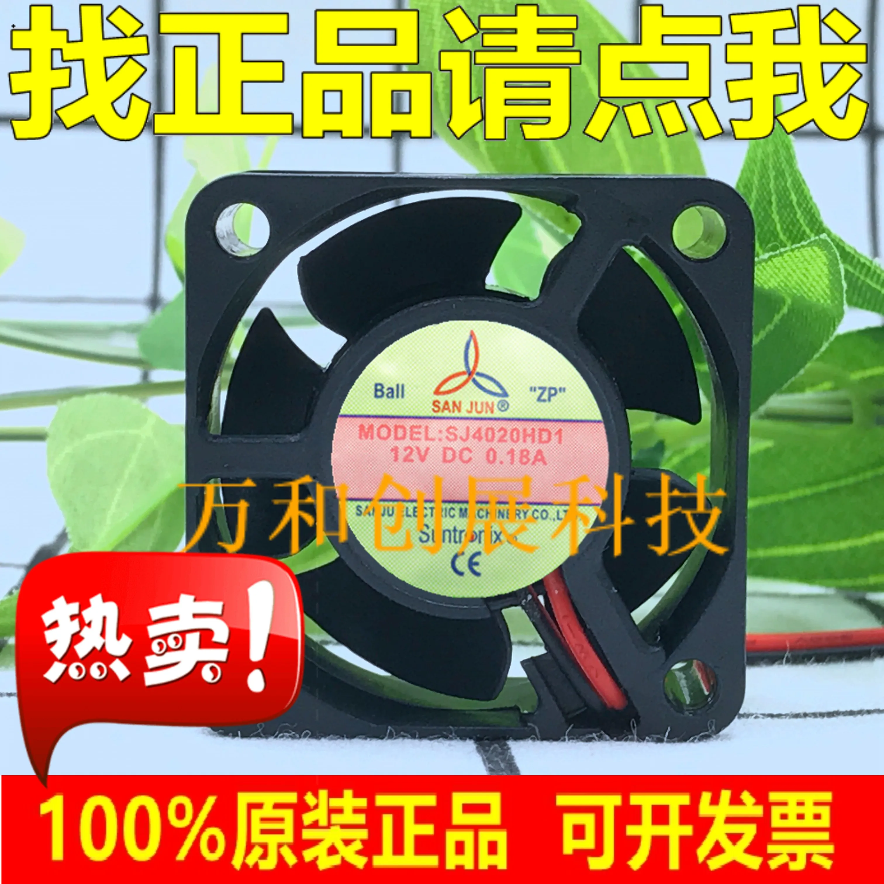 SJ4020HD2 тайвань три гигантский SJ4020HD1 24V инверторный охлаждающий вентилятор
SJ4020HD2 тайвань три гигантский SJ4020HD1 24V инверторный охлаждающий вентилятор