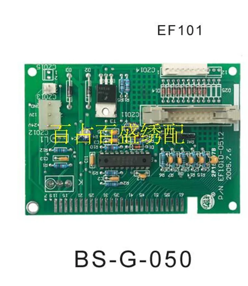 EF101 DAHAO main board Computer embroidery machine spare parts