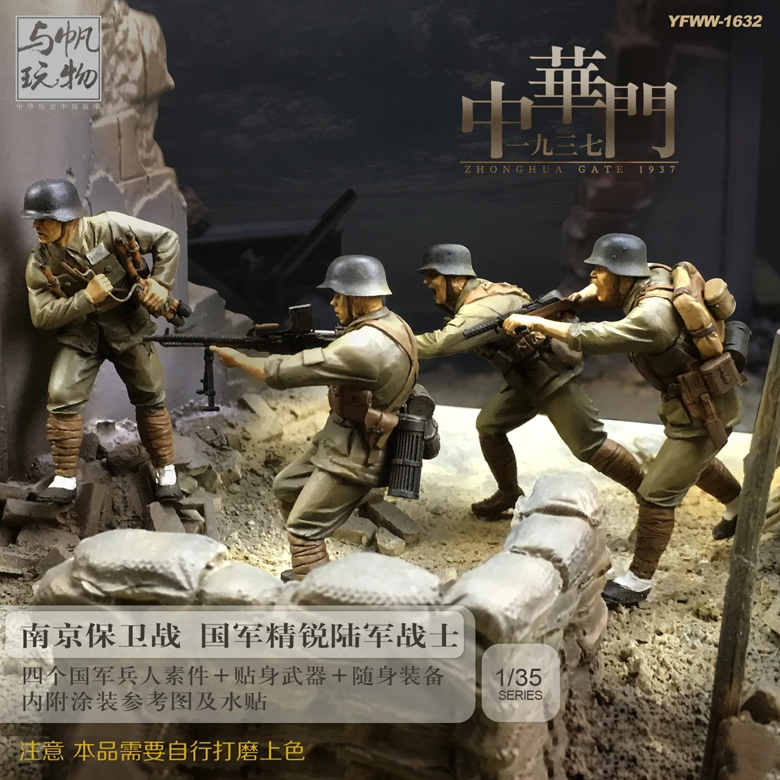 And sail plaything 1: 35 soldiers soldiers body soldiers Nanjing Battle of military model zone Chinese doors 1632 Action Figures
And sail plaything 1: 35 soldiers soldiers body soldiers Nanjing Battle of military model zone Chinese doors 1632 Action Figures