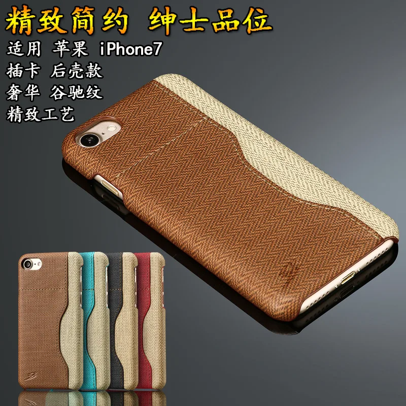 Функциональный кожаный чехол-накладка в сетку с отделением для карт iPhone 7 Plus
