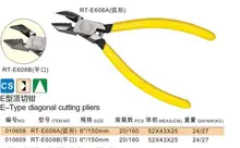 

R'DEER TOOL HONGKONG brand E-type 6" arc head/flat head end cutting plier yellow handle high carbon steel RT-E608