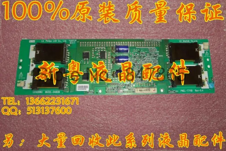 42L06RF валик LC420WUD 6632L-0482B Используется разбирать | Компьютеры и офис