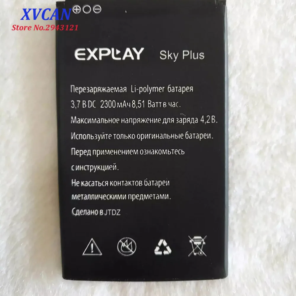 2019 новый высококачественный аккумулятор для мобильного телефона Explay Sky Plus 2300 мАч
