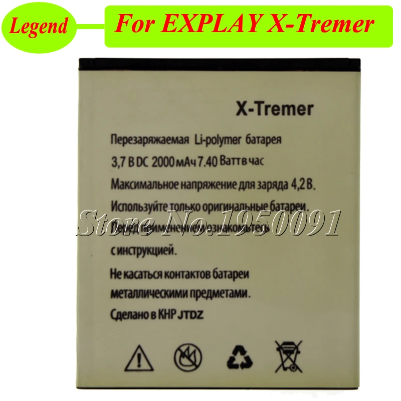 Высококачественный аккумулятор 2000 мАч для Explay X Tremer|battery for|x-tremer batteryexplay x-tremer battery |