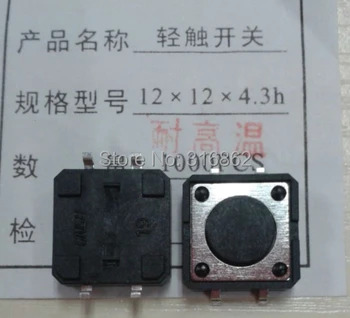 Free Shipping 100PCS 12x12x4.3mm 12*12*4.3 SOP4 push button switch microswitch Tact Switch 
Free Shipping 100PCS 12x12x4.3mm 12*12*4.3 SOP4 push button switch microswitch Tact Switch