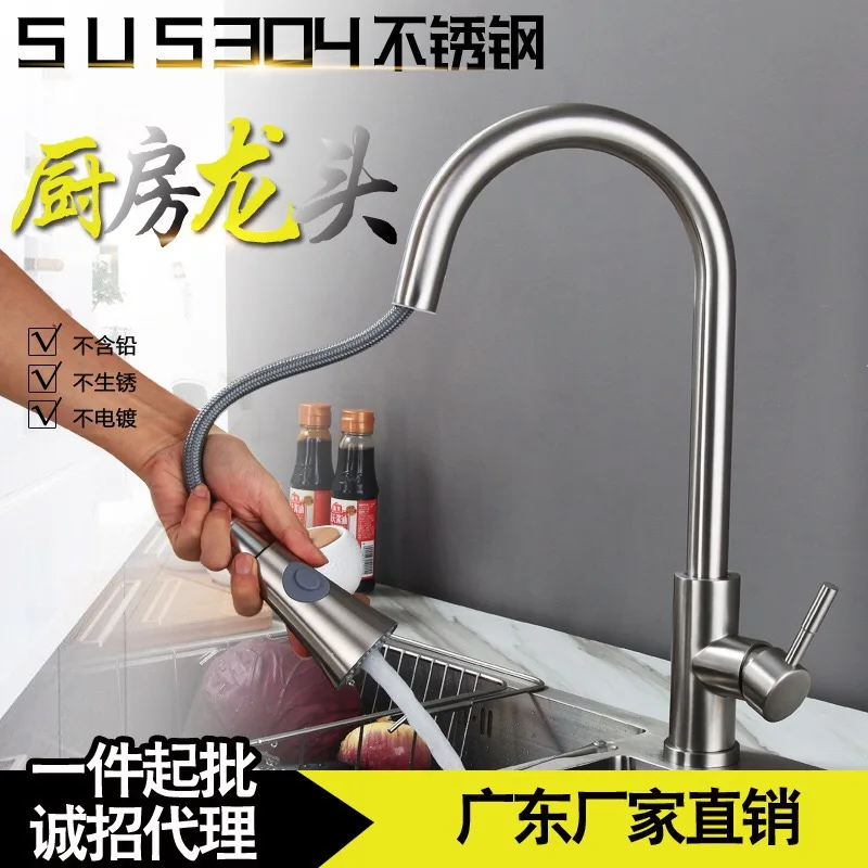 304 Stainless Steel hot and cold pull type kitchen faucet rotating retractable belt shower vegetables basin sink drawing
304 Stainless Steel hot and cold pull type kitchen faucet rotating retractable belt shower vegetables basin sink drawing