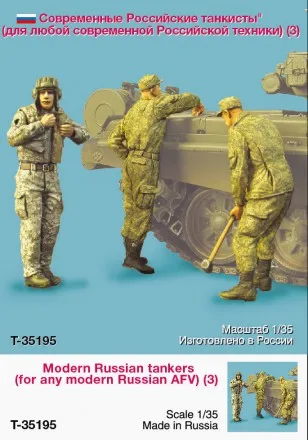 1/35 масштаб Русский Танк солдат 3 человек ремонт миниатюрные смолы модель