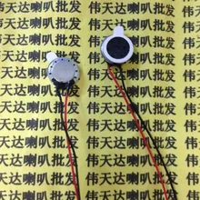 Speaker-Diameter 8R 1 10mm 3mm Tile-Thickness Small Speaker-Diameter 8R 1 10mm 3mm Tile-Thickness Small