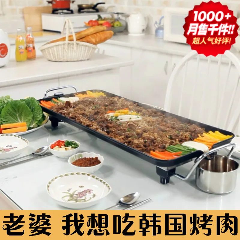 Electric Barbecue Pits Korean Household Electric Barbecue Grill No-smoke Barbecue Pans Non-stick Grill
Electric Barbecue Pits Korean Household Electric Barbecue Grill No-smoke Barbecue Pans Non-stick Grill