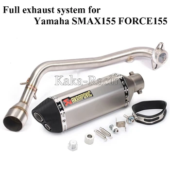 S-MAX 155 Motorcycle Exhaust Muffler full System Front Link Pipe + Akrapovic Muffler Escape For Yamaha SMAX155 SMAX 155 Force155
S-MAX 155 Motorcycle Exhaust Muffler full System Front Link Pipe + Akrapovic Muffler Escape For Yamaha SMAX155 SMAX 155 Force155