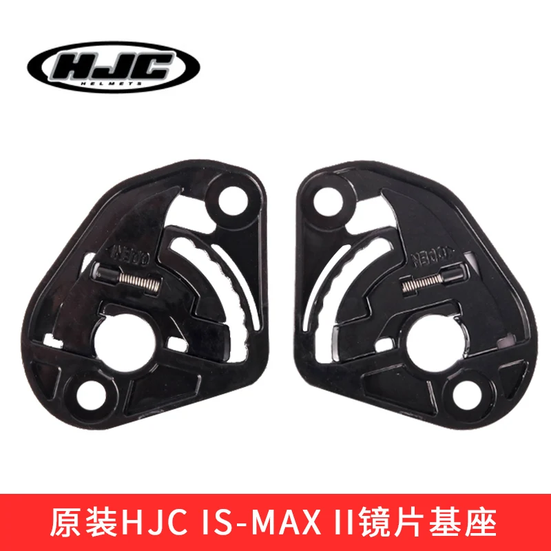 Original HJC hj-17 helmet visor base suitable for IS-MAX, IS-MAX II, IS-MAX BT, CL-MAX2, SY-MAX3
Original HJC hj-17 helmet visor base suitable for IS-MAX, IS-MAX II, IS-MAX BT, CL-MAX2, SY-MAX3