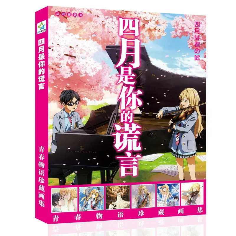 Your Lie in April Collection Colorful Art book Limited Edition Collector's Edition Picture Album Paintings Anime Photo Album
Your Lie in April Collection Colorful Art book Limited Edition Collector's Edition Picture Album Paintings Anime Photo Album