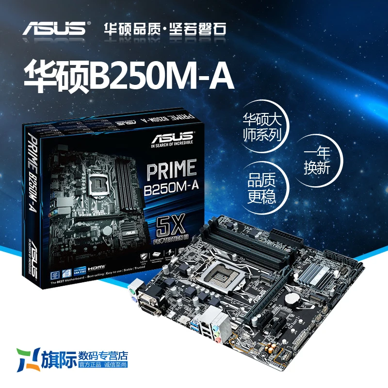 Asus PRIME B250M-A Desktop Motherboard B250 Socket LGA 1151 i7 i5 i3 DDR4 SATA3 new original
Asus PRIME B250M-A Desktop Motherboard B250 Socket LGA 1151 i7 i5 i3 DDR4 SATA3 new original