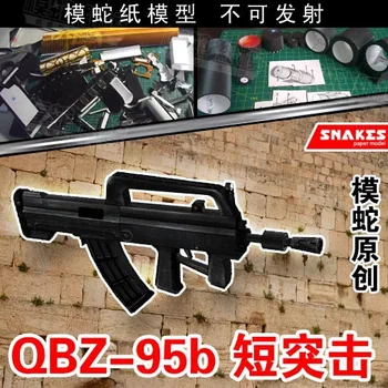 1:1 firearms Chinese QBZ-95b short assault rifle 3D paper model firearms can not launch
1:1 firearms Chinese QBZ-95b short assault rifle 3D paper model firearms can not launch