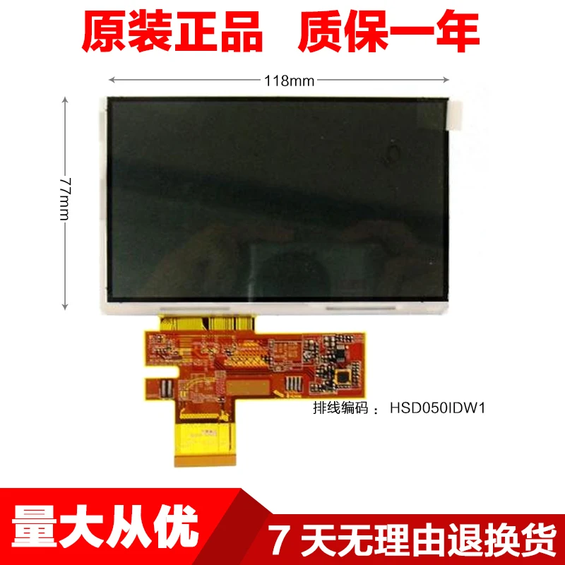 100% testing HSD050IDW1-A30 HSD050IDW1 A30 original grade A+ 5.0" INCH TFT LCD Panel one year warranty
100% testing HSD050IDW1-A30 HSD050IDW1 A30 original grade A+ 5.0" INCH TFT LCD Panel one year warranty