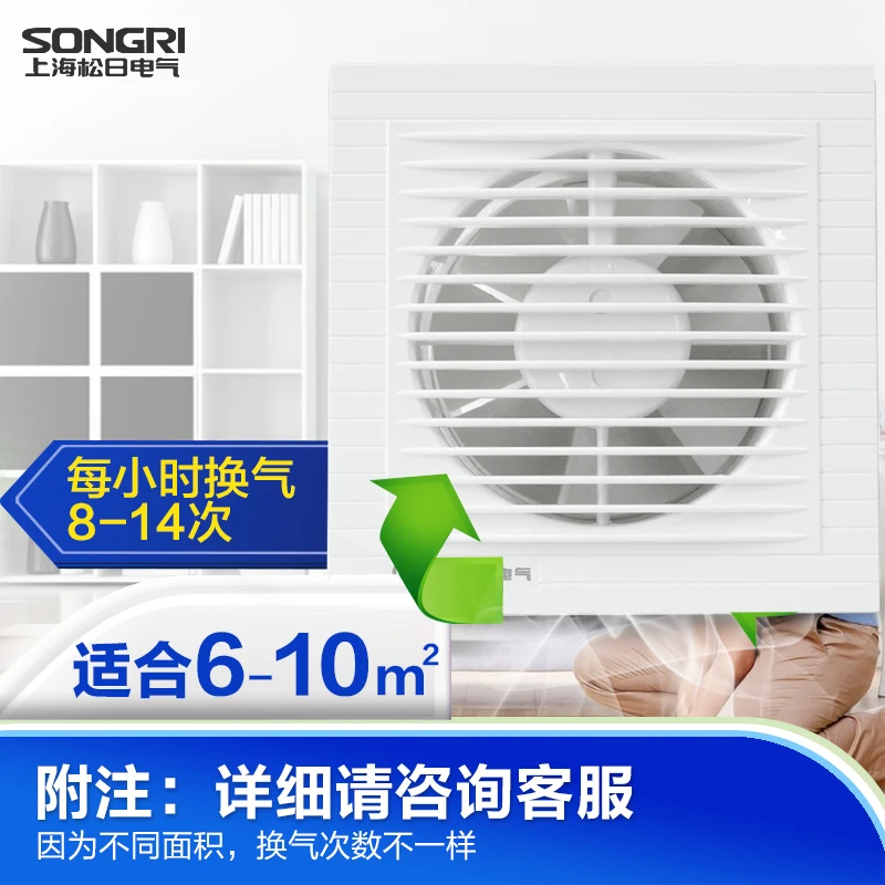 Songri 2018 Wall Type Exhaust Fan Ventilator Window Type 6 Inches Mute Kitchen Fume Fan 
Songri 2018 Wall Type Exhaust Fan Ventilator Window Type 6 Inches Mute Kitchen Fume Fan