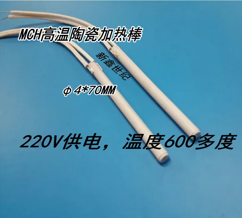 MCH High Temperature Ceramic Heating Rod Alumina Ceramic Heating Rod 4*70MM220V Power Supply Temperature Up to 700 Degrees.
MCH High Temperature Ceramic Heating Rod Alumina Ceramic Heating Rod 4*70MM220V Power Supply Temperature Up to 700 Degrees.