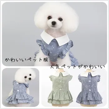 Bomei Little Flying Sleeve Teddy Spring Dress Yorkshirt Pet Skirt Backbutton Style
Bomei Little Flying Sleeve Teddy Spring Dress Yorkshirt Pet Skirt Backbutton Style