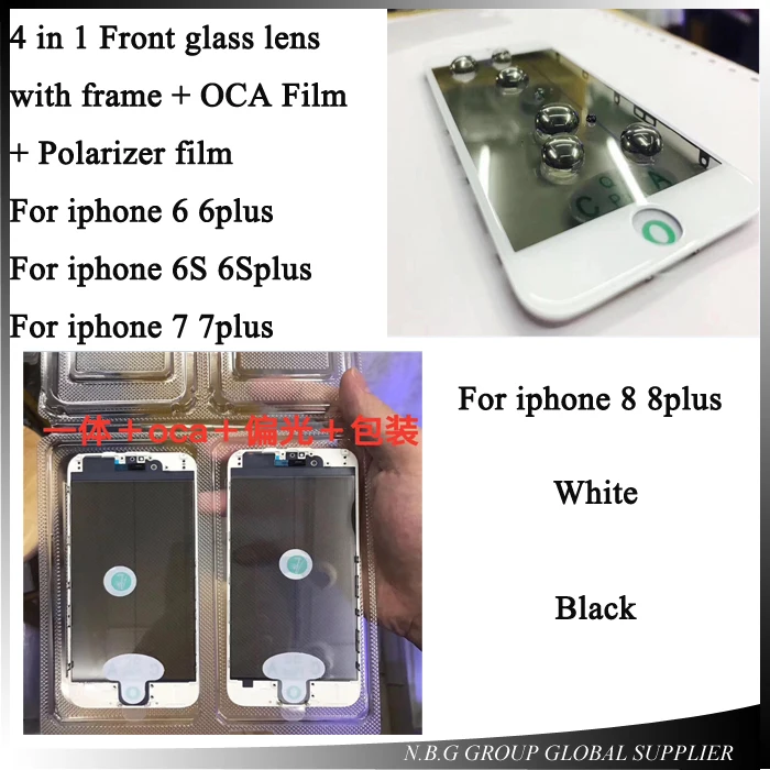 

AAA Cold Press 4 in 1 Front Screen Glass Lens with frame Polarizer OCA for iphone 8 7 7plus 6 6s Touch Panel Replacement