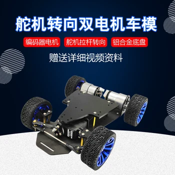 Intelligent Trolley Chassis Active Differential Front Wheel Steering Structure with Encoder Dual DC Deceleration Motor
Intelligent Trolley Chassis Active Differential Front Wheel Steering Structure with Encoder Dual DC Deceleration Motor