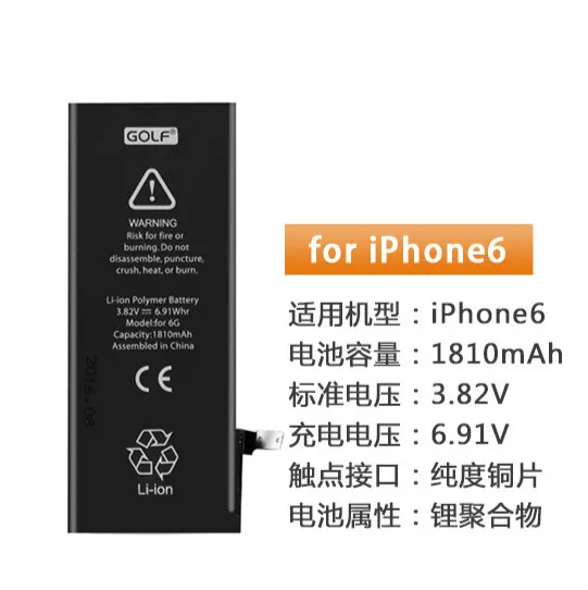 100% Original Quality GOLF 1810mAh Built-In Phone Battery For iPhone 6 
100% Original Quality GOLF 1810mAh Built-In Phone Battery For iPhone 6