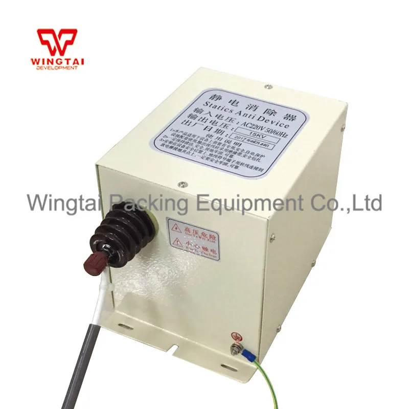 ST506A高压发生器塑料离子棒 (1)