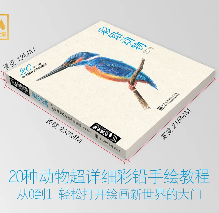 ぬりえ鉛筆スケッチエントリ本中国線画本動物スケッチ基本知識チュートリアルブック初心者のための Null Aliexpress
