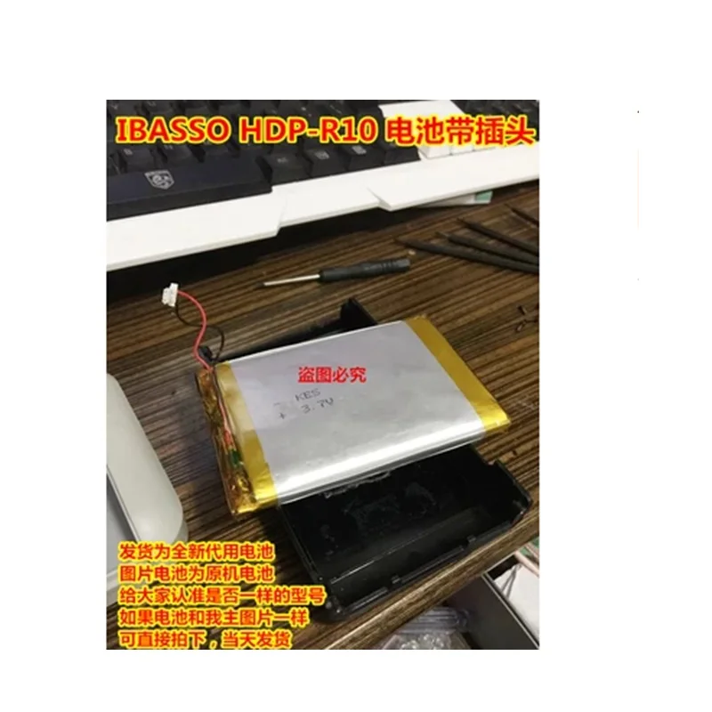 Аккумулятор 6400 мАч для Ibasso HDP R10 Speaker новый литий полимерный Стандартный блок