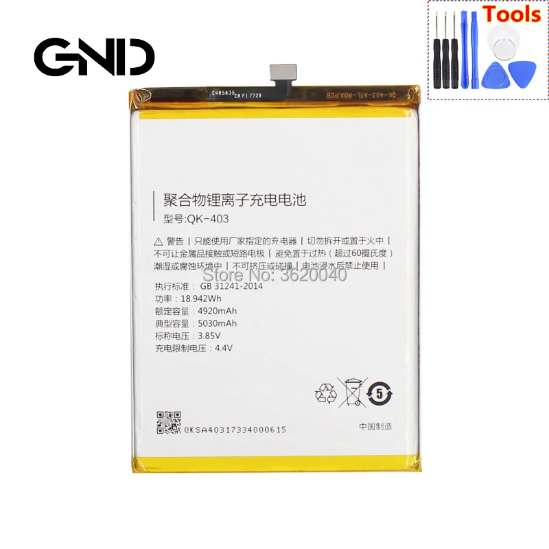 QK-403(N6 1707-A01 N7 1807-A01) (3)(1)