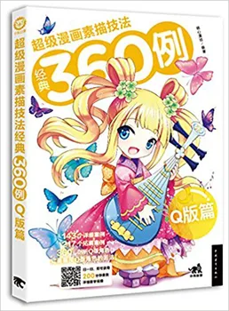Super comic sketch techniques classic 360 cases, -Q Edition Art Painting Drawing Book
Super comic sketch techniques classic 360 cases, -Q Edition Art Painting Drawing Book