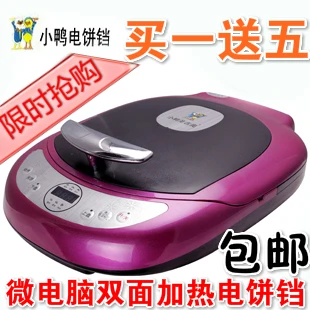 Electric baking pan s32c miscroprocessor grill machine suspensorborne heated household double faced buzhanguo suspension sconced
Electric baking pan s32c miscroprocessor grill machine suspensorborne heated household double faced buzhanguo suspension sconced