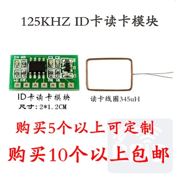 RFID Module 125KHZ Fingerprint ID Card Module Parking Lot Access Card Reader Machine Attendance RFID Reader Module
RFID Module 125KHZ Fingerprint ID Card Module Parking Lot Access Card Reader Machine Attendance RFID Reader Module