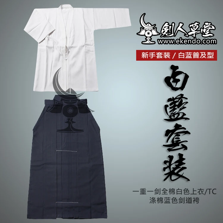 -IKENDO.NET- Kendo Uniform Set-Standard - White gi with navy blue hakama - kendo uniform kendo gi keiko gi hakama set
-IKENDO.NET- Kendo Uniform Set-Standard - White gi with navy blue hakama - kendo uniform kendo gi keiko gi hakama set
