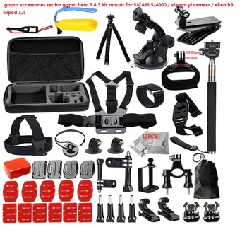 DHL free.13sets .gopro accessories set for gopro hero 5 4 3 kit mount for SJCAM SJ4000 / xiaomi-yi camera / eken h9 tripod 12I
DHL free.13sets .gopro accessories set for gopro hero 5 4 3 kit mount for SJCAM SJ4000 / xiaomi-yi camera / eken h9 tripod 12I