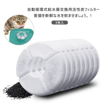 TINGHAO 8PCS Activated Carbon Filter For 1.8L LED Automatic Water Drinking Fountain Cat Dog Kitten Pet Bowl Drink Dish Filter
TINGHAO 8PCS Activated Carbon Filter For 1.8L LED Automatic Water Drinking Fountain Cat Dog Kitten Pet Bowl Drink Dish Filter