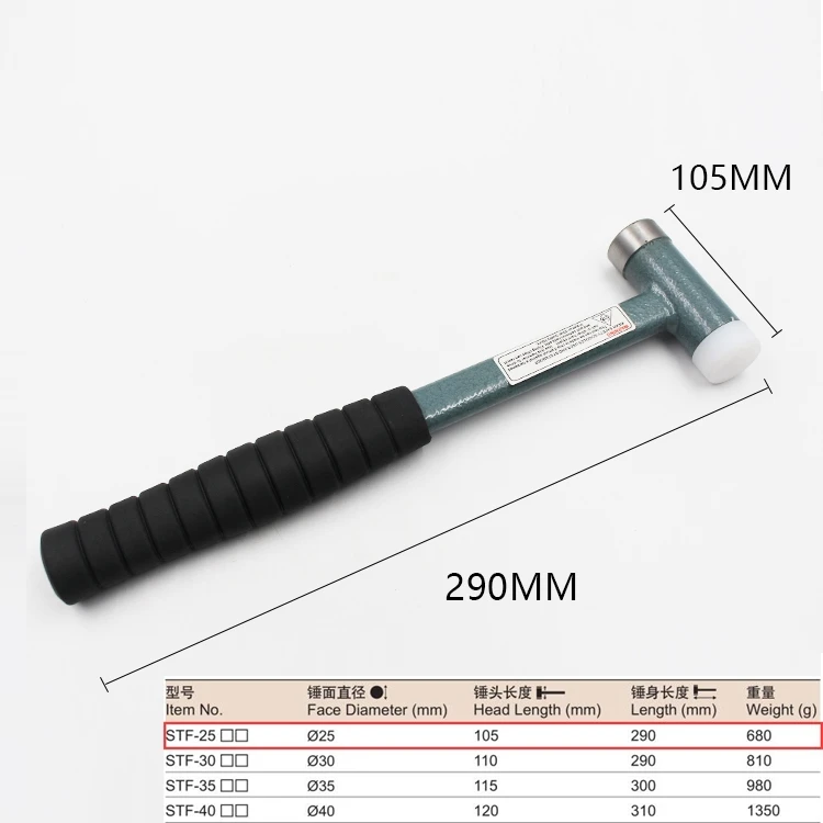 Non Rebounding Steel Cushion Grip Dead Blow Hammers with Steel & Plastic Face STF-25 
Non Rebounding Steel Cushion Grip Dead Blow Hammers with Steel & Plastic Face STF-25